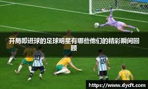 日职乙战报：笠柳翼双响，长崎成功丸4-0轻取爱媛FC