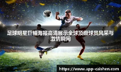 意杯-约维奇双响 AC米兰3-0国米总分4-1进决赛 [意大利杯AC米兰]